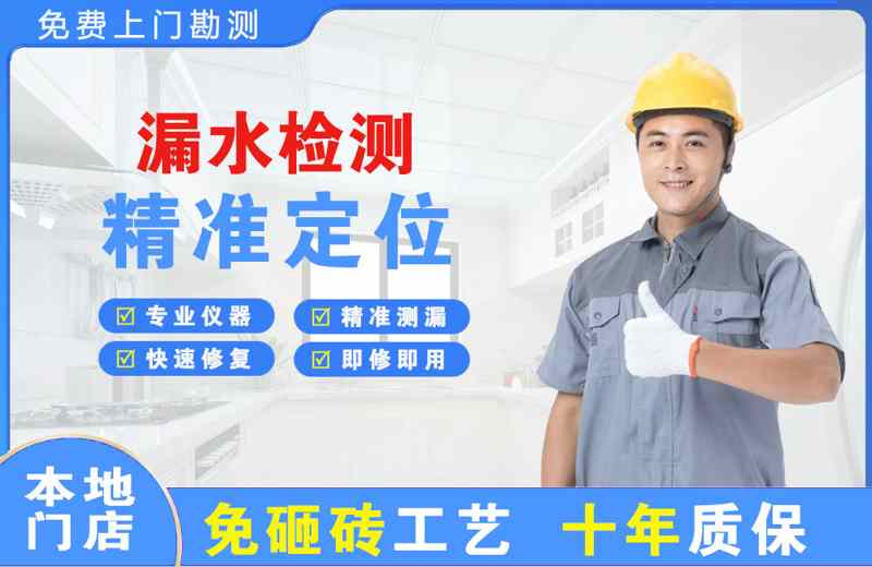 龙游漏水检测精准定位